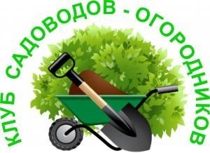 Клуб  садоводов-огородников "Флора"