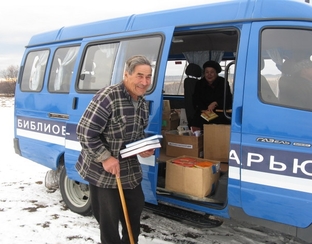 Книга в пути