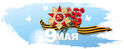 Аллея Славы Аларского района