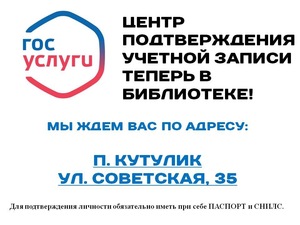 Госуслуги - это просто!
