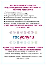 Госуслуги - это просто!