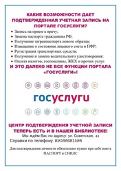 Госуслуги