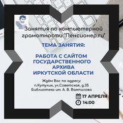 Занятия по компьютерной грамотности