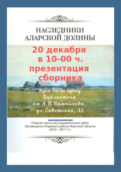 ПРЕЗЕНТАЦИЯ СБОРНИКА