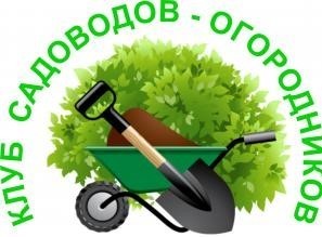 Клуб садоводов и огородников "Флора"