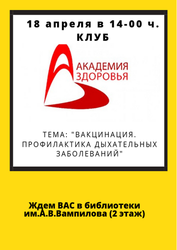 Очередное заседание
