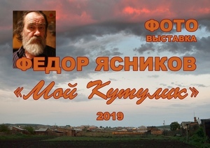 Фотовыставка