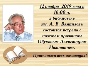 Творческая встреча