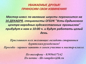 Мастер-класс