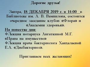 Очередное занятие