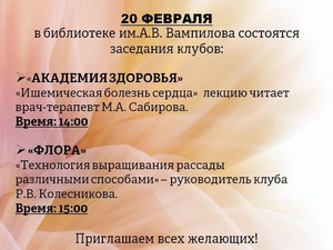 Клуб Флора